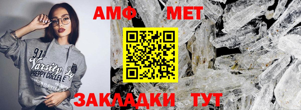 Amphetamine Premium Каменск-Уральский