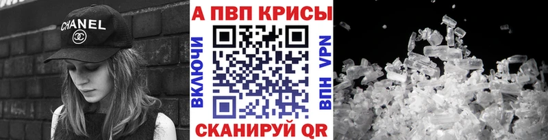 A-PVP Соль Каменск-Уральский