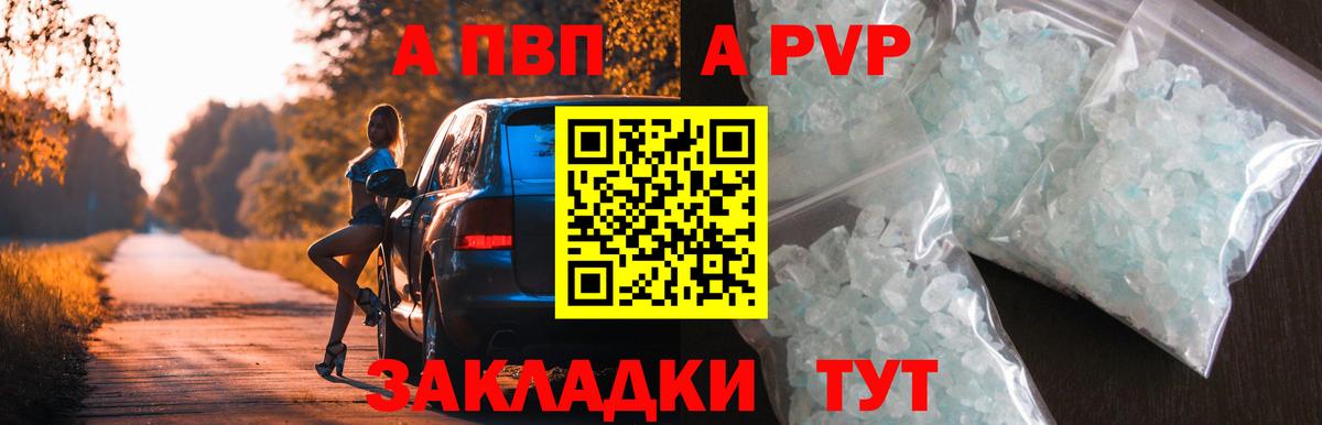 Alpha PVP СК КРИС Каменск-Уральский
