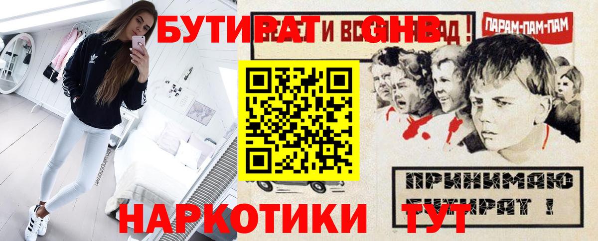 Бутират BDO 33% Каменск-Уральский