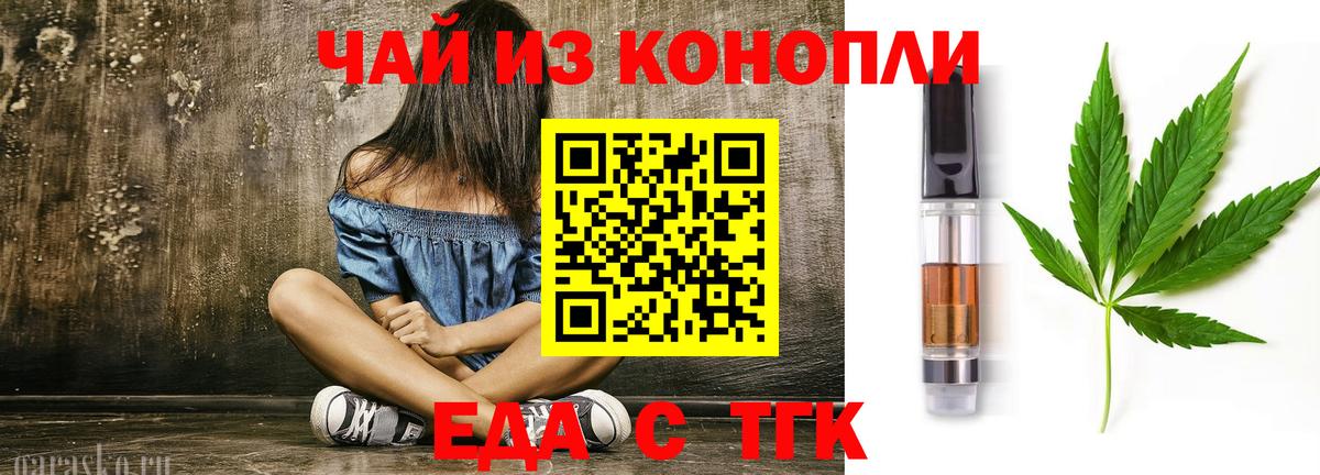 Canna-Cookies конопля  Вход с VPN  Каменск-Уральский 