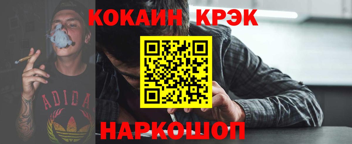 Cocaine Колумбийский  Cocaine  закладки  Каменск-Уральский  Кокаин Эквадор  Вход с VPN 