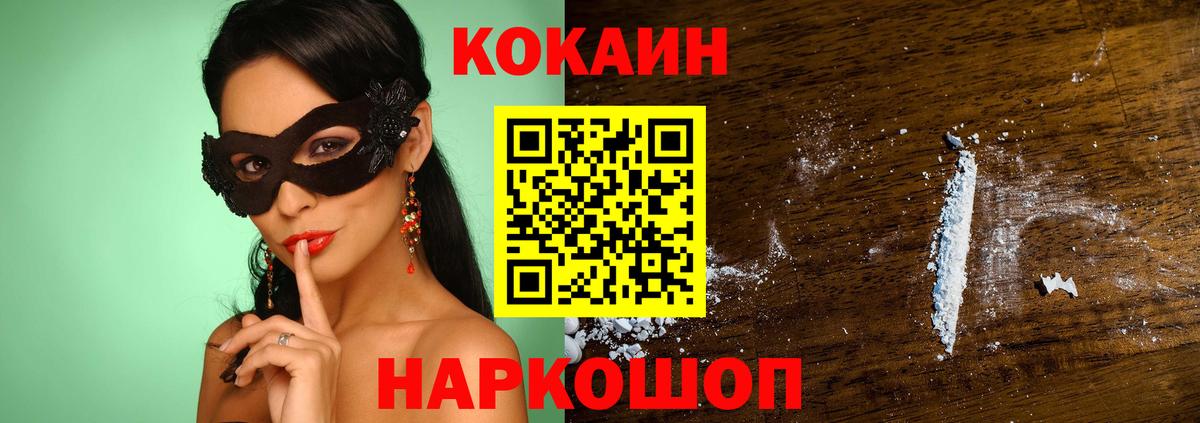 КОКАИН VHQ Каменск-Уральский