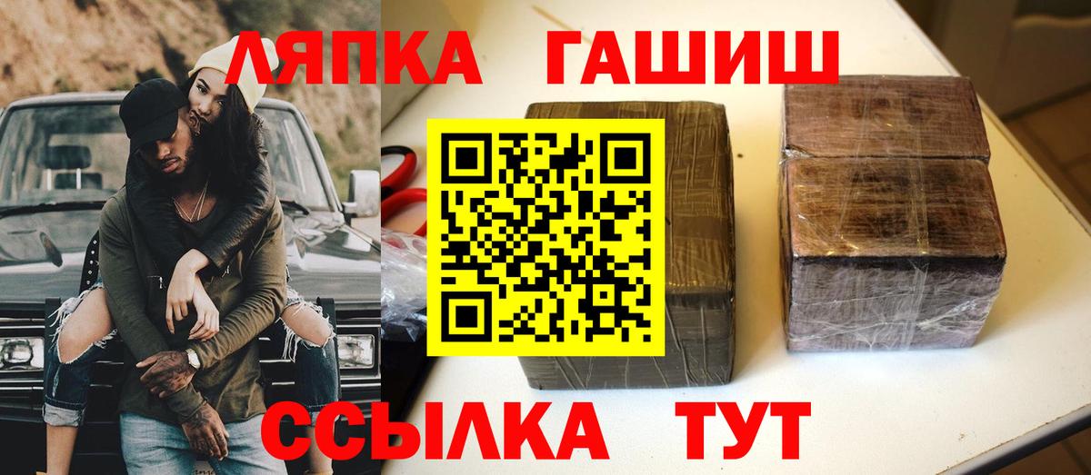 ГАШ убойный  ГАШИШ  Вход с VPN  Каменск-Уральский  наркошоп  Гашиш Ice-O-Lator 