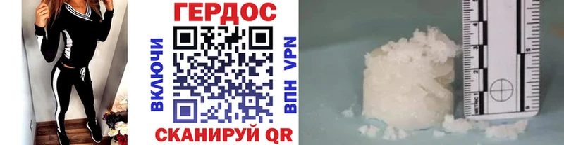 Героин хмурый Каменск-Уральский