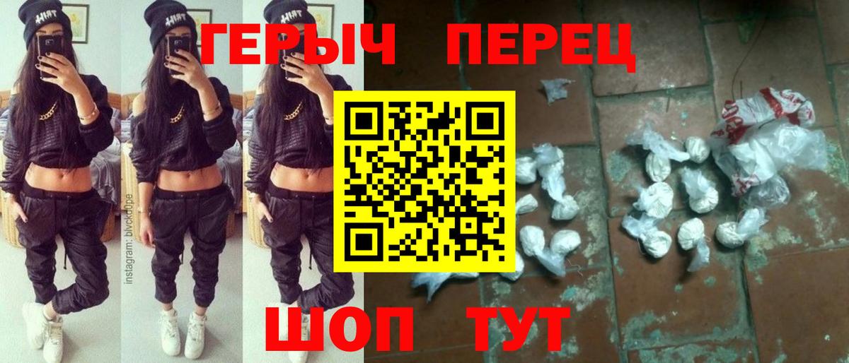 ГЕРОИН  Вход с VPN  Каменск-Уральский  Героин афганец 