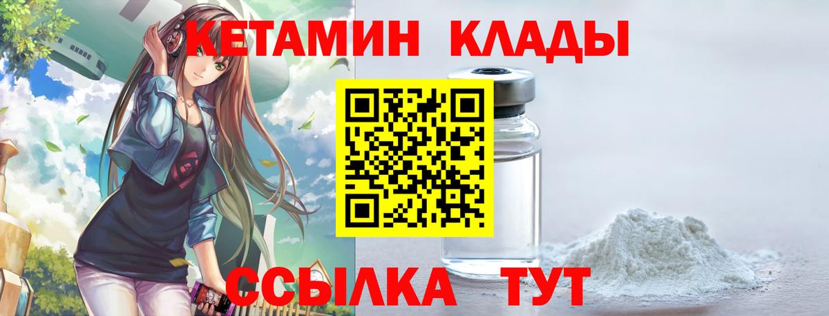 КЕТАМИН VHQ  Кетамин VHQ  Вход с VPN  Каменск-Уральский 