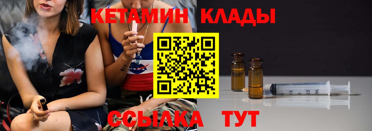 Кетамин VHQ Каменск-Уральский