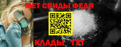 спиды Комсомольск-на-Амуре