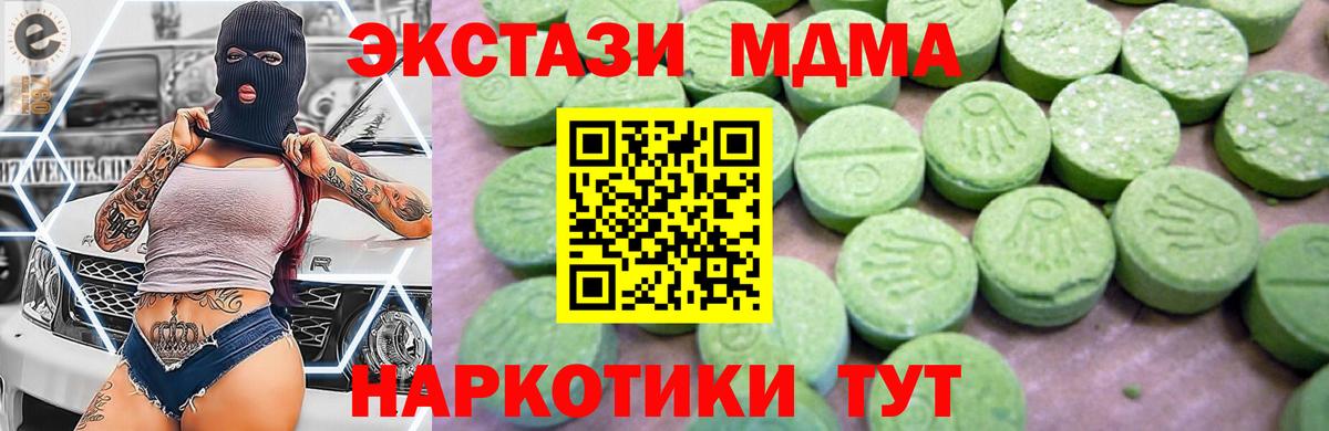 МДМА crystal  Вход с VPN  Каменск-Уральский  МДМА VHQ 