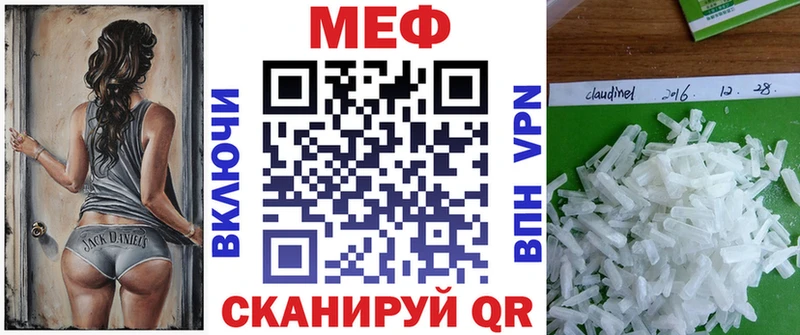Мефедрон кристаллы Каменск-Уральский