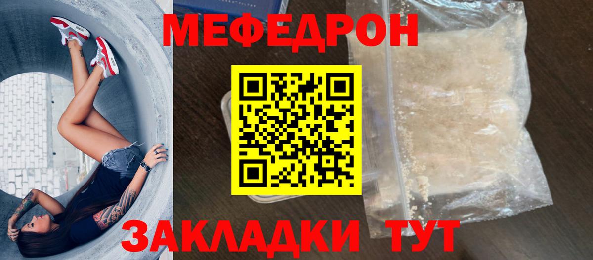 Мефедрон  Каменск-Уральский