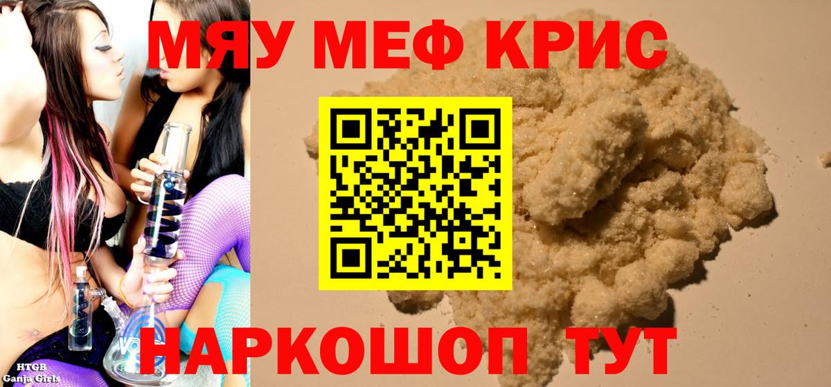 Мефедрон  Меф VHQ  Вход с VPN  Мефедрон мяу мяу  MEGA ТОР  МЕФ  Каменск-Уральский 