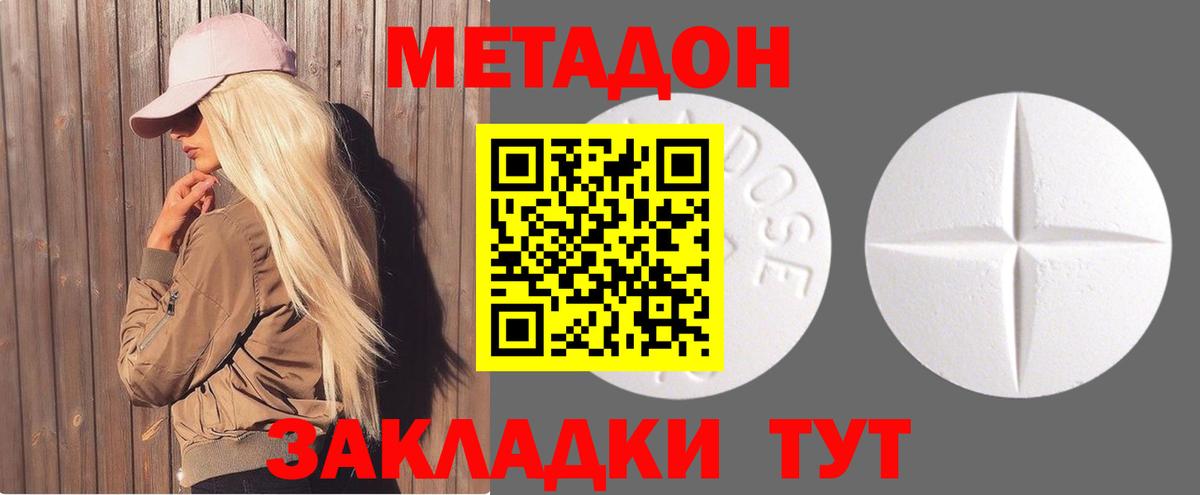 Каменск-Уральский  Метадон кристалл  Вход с VPN  МЕТАДОН methadone 