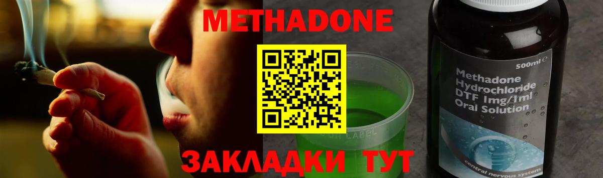 МЕТАДОН кристалл Каменск-Уральский