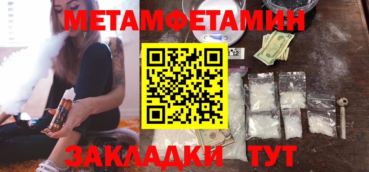 Каменск-Уральский  Метамфетамин мет  Вход с VPN  Метамфетамин мет 