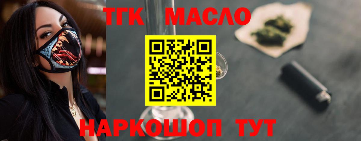 ТГК жижа Каменск-Уральский